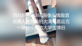 爱豆传媒ID5229顶级时间管理老婆闺蜜极限偷情-刘小姗