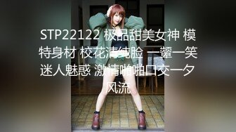 【新速片遞】&nbsp;&nbsp;✅高挑御姐女神✅女神口口声声说爱你 嘴里却含着别人的鸡，老公刚上班，约小哥哥来家 在房间里被后入最后射满丝袜腿[483M/MP4/04:11]