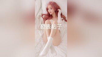 完全主观 浓密甜蜜套房［某上市公司柜台女］