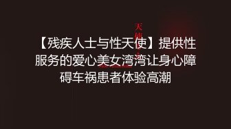 【新片速遞】 白丝萝莉伪娘贴贴 你拍后面 无套爆炒大吊药娘 最后灌入精液 [183MB/MP4/04:00]