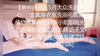 [MP4]正规足疗洗浴会所撩妹良家少妇女技师多给500小费成功和女技师在按摩床草逼