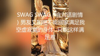 【夜场淫乱盛宴】少妇约附近人小伙相约厕所撒尿直播喊进来无套啪啪插骚穴好满足