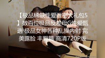 【极品稀缺性爱泄密大礼包5】数百位极品反差母G性爱甄选 极品女神各种乱操内射 完美露脸 丰臀篇 高清720P版