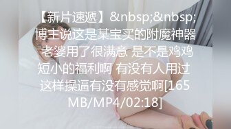 [MP4/ 355M]&nbsp;&nbsp;气质美乳大学生，放暑假没啥事干，整天就是操逼，美人美乳美穴，穿上情趣内衣、叫声简直太销魂了！