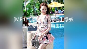 无水印[MP4/150M]11/6 妹子骑乘技术不错大屁屁很性感你忍着点啪啪我要喷了VIP1196