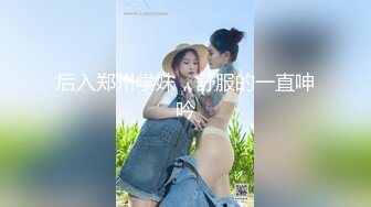 德莱文第2部身材一流的极品美女屁股很翘