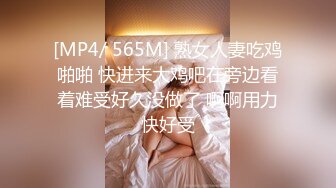 [MP4/ 565M] 熟女人妻吃鸡啪啪 快进来大鸡吧在旁边看着难受好久没做了 啊啊用力快好受