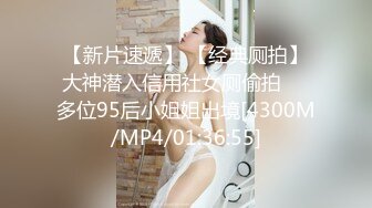 《极品CP魔手外购》美女如云女厕偸拍各种高质量气质小姐姐方便~姿态百出赏逼赏脸有美女有极品逼 (4)