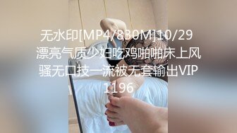 [MP4]征战外围圈 175清纯校园女神 模特身材乖巧听话