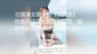 长沙02学生妹系列-口交半小时后浴血奋战