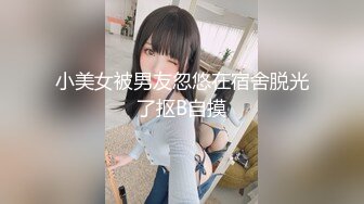 [完整版] 胡永科浴室激情指尖sex