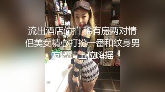 【超级男生原档】穿花花公子跑鞋的丫头B毛不多，但是很长，数了一下一共108根毛