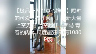 [MP4/ 4.11G] 甜甜的恋爱专家，良家人妻出轨，如狼似虎性欲旺盛，超大胆直接拍逼给兄弟们看