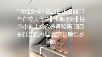 ?网红女神? 极品白虎名器01年在校大学生▌米娜学姐▌性感小护士嫩穴养肾秘籍 阳具抽插淫语挑逗 蜜穴狂喷淫水潮吹