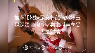 《顶级震撼㊙️极品骚婊》最新流出万狼求购OnlyFans地狱调教大师【dogmaster】私拍完结~多种刺激玩法吃精双通露出阴门大开 (13)