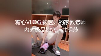 《最新国模流出》极品身材明星气质美女模特【小徐若瑄】大尺度私拍长腿阴毛性感私密处粉嫩诱人