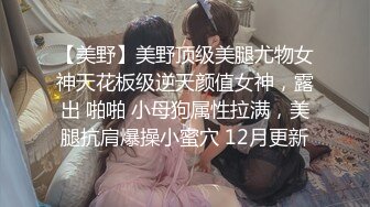 STP14175 皮肤超白,嫩的流水的艺术院校性感美女私下兼职援交不小心被大鸡巴男无套内射了,逼好像被干肿了用镜子照着看,鲍鱼很特别!