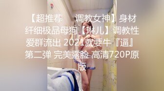 [MP4]STP33116 新來的爆乳尤物女神，全程露臉讓大哥蹂躏，瘋狂草嘴深喉，溫柔的舔弄雞巴讓大哥壓在身下多體位蹂躏抽插好騷 VIP0600