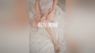 【老王探花】3000一炮19岁嫩妹，清纯乖巧听话，一通狂插干得妹子喊疼不舒服了，精采！