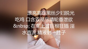 【新片速遞】&nbsp;&nbsp;商场女厕全景偷拍长裙少妇❤️刚刮过B毛的白净美鲍鱼[161M/MP4/02:08]