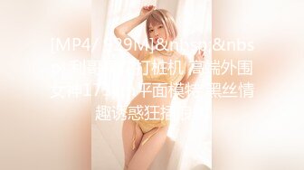 [MP4/ 891M] 高颜值风骚女友精彩的4P生活，全程露脸各种抽插被渣男玩弄骚穴，两个人抱起来干她