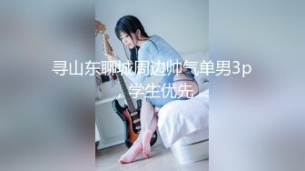 [MP4]大长腿牛仔裤高冷妹子啪啪，口交舔弄开操被女的发现翻车