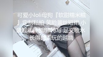 [MP4/ 878M]&nbsp;&nbsp;热热热巴极品女神过膝袜黑白配 半夜引诱环卫工人说好来收垃圾