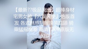 ✅学院风萌妹✅清新小可爱〖TopSweetBaby〗同父异母的妹妹和她妈妈一样淫荡，眼镜娘可爱继妹被哥哥按在桌子上操了