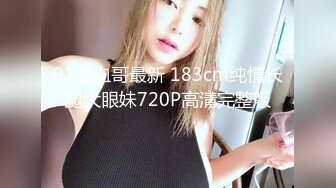 《台湾情侣泄密》周末出来兼职赚零花钱的美女校花遭曝光