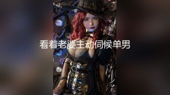 -泰国女神十分风韵 黄金比例身材 堪称古希腊雕塑 一扣穴淫水就泛滥