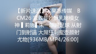 [MP4]美女医生《性的催眠治疗》渔网情趣助力勃起