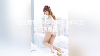 ★☆震撼福利☆★OF台湾反差学生范女博主「sexiris」芮～性欲旺盛的淫趴和单男约炮机器！私拍合集 (2)