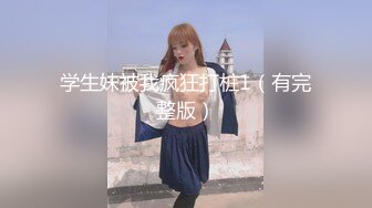 【JVID传媒】不良少女暴力讨债，中出啪啪还债