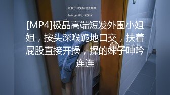 爆乳大学美女被揪头发边打屁股边操,大叫爽,我是贱货[MP4/273MB]