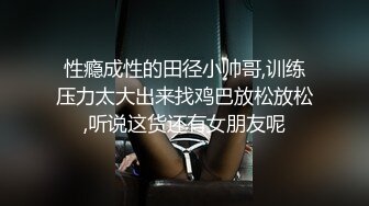 网恋奔现，“让我舔下好不好”每次都把少妇舔高潮