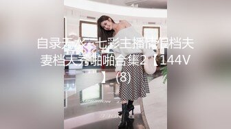 Roxy夺走小婊弟初婚 无套中出计划2