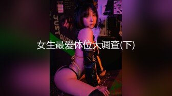 【新速片遞】 《顶级震撼✅超淫现场》多男女群P盛宴肏出新高度人体蜈蚣！网红极品身材反差女神【米亚宝贝】私拍，堪比岛国疯狂多人喷水[2960M/MP4/01:05:31]