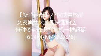 [MP4/1230M]12/7最新 我闻到班花身上的淫荡气息香艳肉体侍奉口爆精液VIP1196