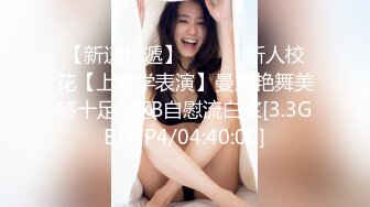 STP24839 【明星颜值顶级美妞】女神下海，长相身材完美，两个粉嫩打车灯，跳蛋震动一线天粉穴，震得浪叫呻吟，圆润肥臀堪称极品