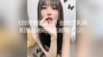 ✨华人网黄刘玥闺蜜「Fanny Ly」「李月如」OF私拍 鸳鸯浴前先给白大屌来一发口爆