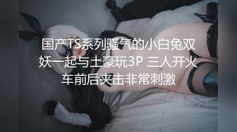 12月震撼流出全程淫语真枪实弹折磨SM调教反差母狗！推特大神【缚青主】私拍，3P群P车轮战短发贱女奴，爽的尖叫不止 (17)