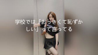 黑灯瞎火后入嘉兴骚女