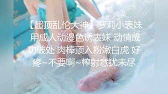 顶级反差！普通人女神有钱人母狗，推特大神【肥牛】订购，啪啪圈养调教可盐可甜清纯学生妹