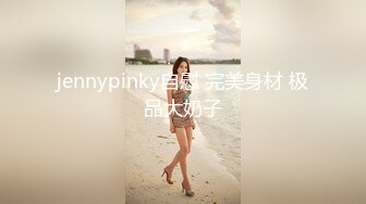 91航哥1月新片-约啪抖音APP上认识的95年女白领，狠狠后入说，插到底了会爆裂，呻吟给力