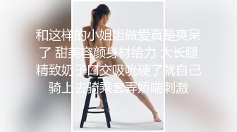 【环肥燕瘦四人的淫乱】一个丰满一个瘦弱两女两男肆意性爱游戏