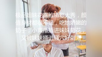 丰乳美女裸体躺着性欲上来自摸阴部急促喘息电话约闺蜜俩人玩起蹭豆腐