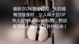 2024年，【私房原创偷拍】，带着闺蜜助阵来的水灵学妹，很机车，毕竟不常做，千句万句就一句：嫩