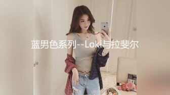 身材很好，面罩小姐姐多套情趣衣服，展现真技术