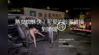 【Vinnie维妮】276懂得都懂21分钟物化母畜舔脚深喉sp