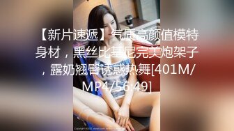 [MP4/ 237M] 女同学被班上好几个了男生胁迫脱她衣服摸奶子,还掏出鸡巴让她吃,还插入她无毛白虎逼